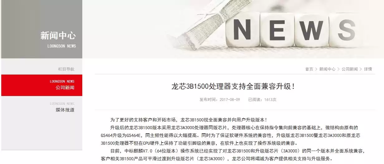 国产芯片破局！政府采购名录首次纳入自主CPU，外企垄断告急