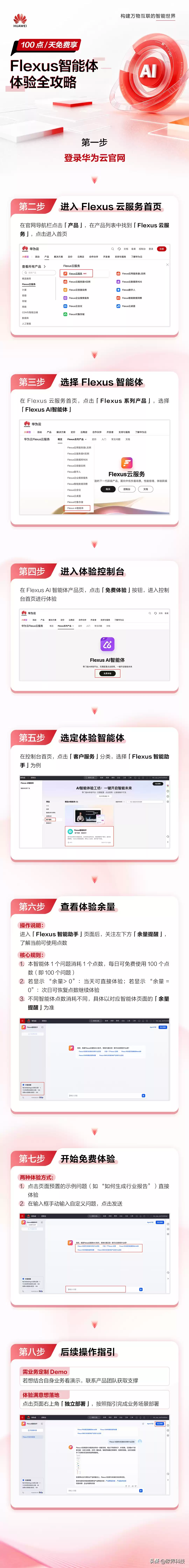 大厂拼模型，小厂拼效率：零技术团队也能玩转AI的实战指南！