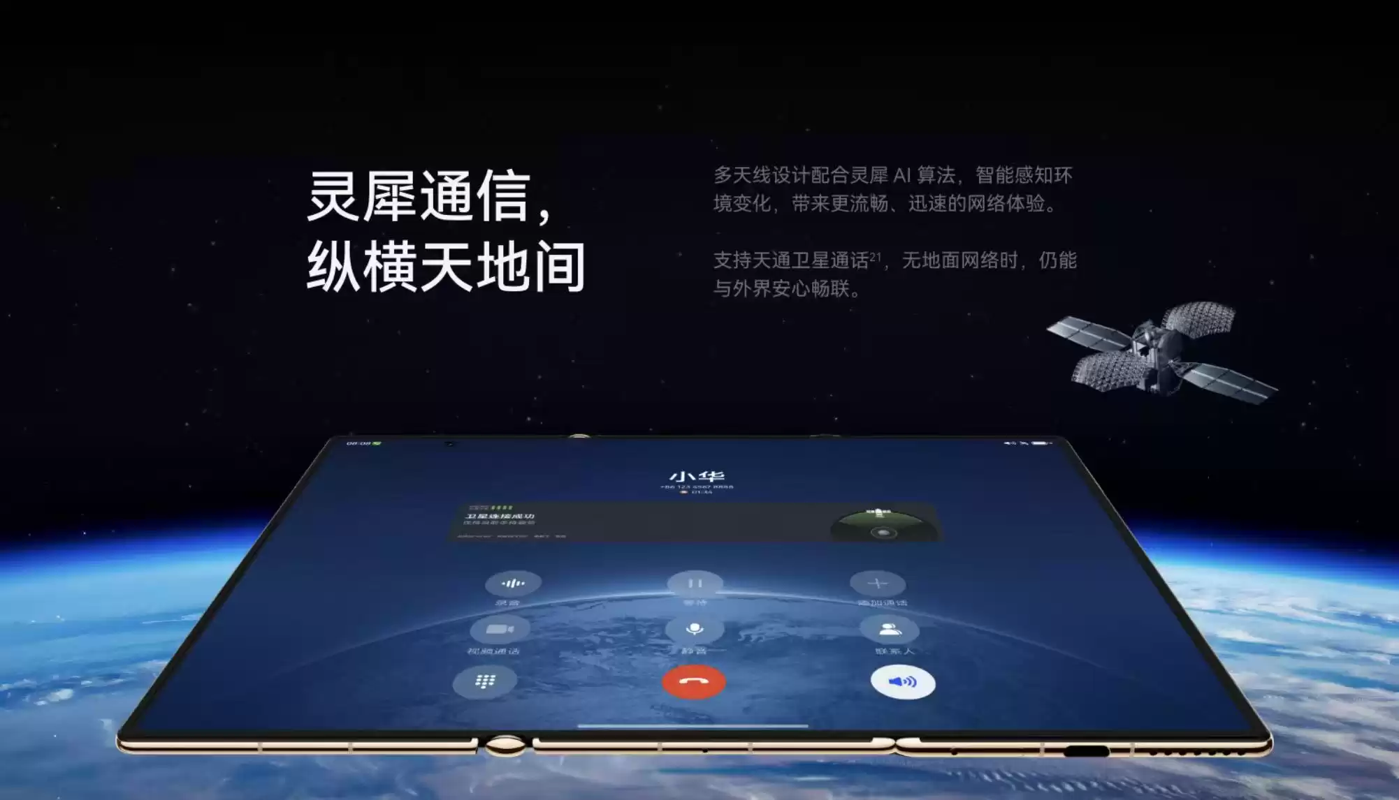 华为“捅破天”技术为何失宠？卫星通信兴衰真相大起底！