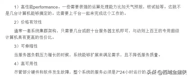 集群技术终极：一文掌握高可用、高性能的核心战法！