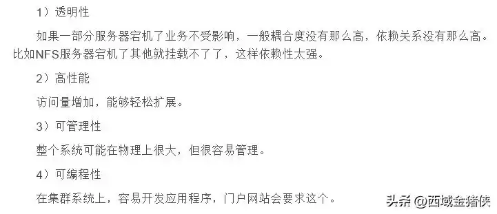 集群技术终极：一文掌握高可用、高性能的核心战法！