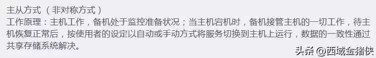 集群技术终极：一文掌握高可用、高性能的核心战法！