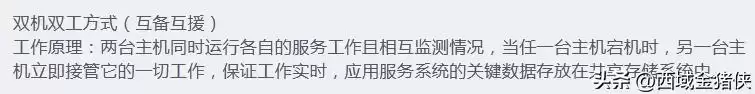 集群技术终极：一文掌握高可用、高性能的核心战法！