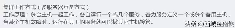 集群技术终极：一文掌握高可用、高性能的核心战法！