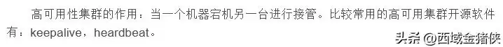 集群技术终极：一文掌握高可用、高性能的核心战法！