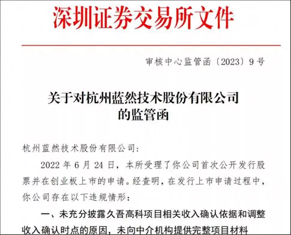 并购惊雷！嘉戎技术“踩雷”造假标的，自救之路凶多吉少？｜深度起底