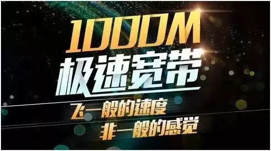 PON技术进化史：从铜线到光速的华丽转身