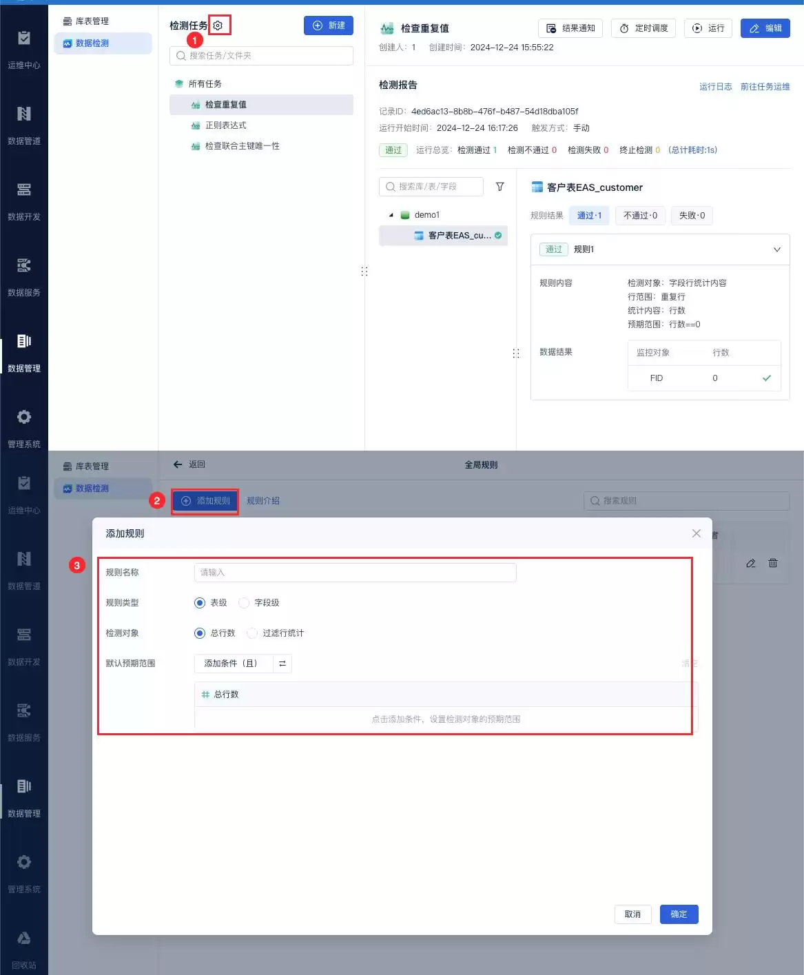 数据融合：解锁企业数据潜力的核心引擎