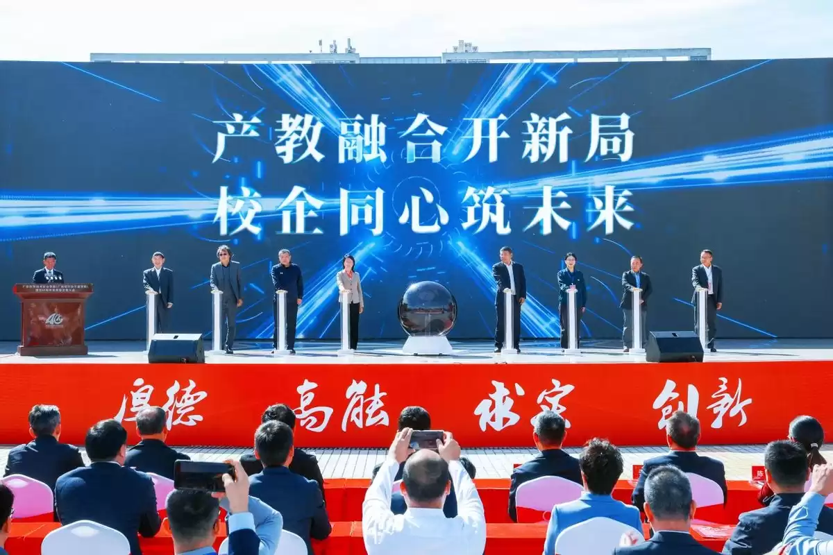 四秩辉煌,科创引领未来!广科院40周年盛典震撼全场 四秩辉煌,科创引领未来!广科院40周年盛典震撼全场