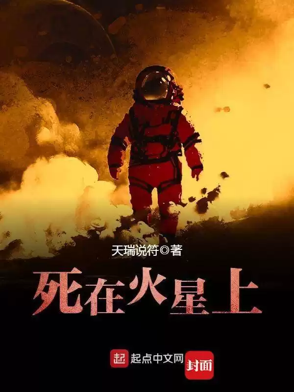 细节铸就神作！硬核科幻作家天瑞说符的“技术美感”征服之旅