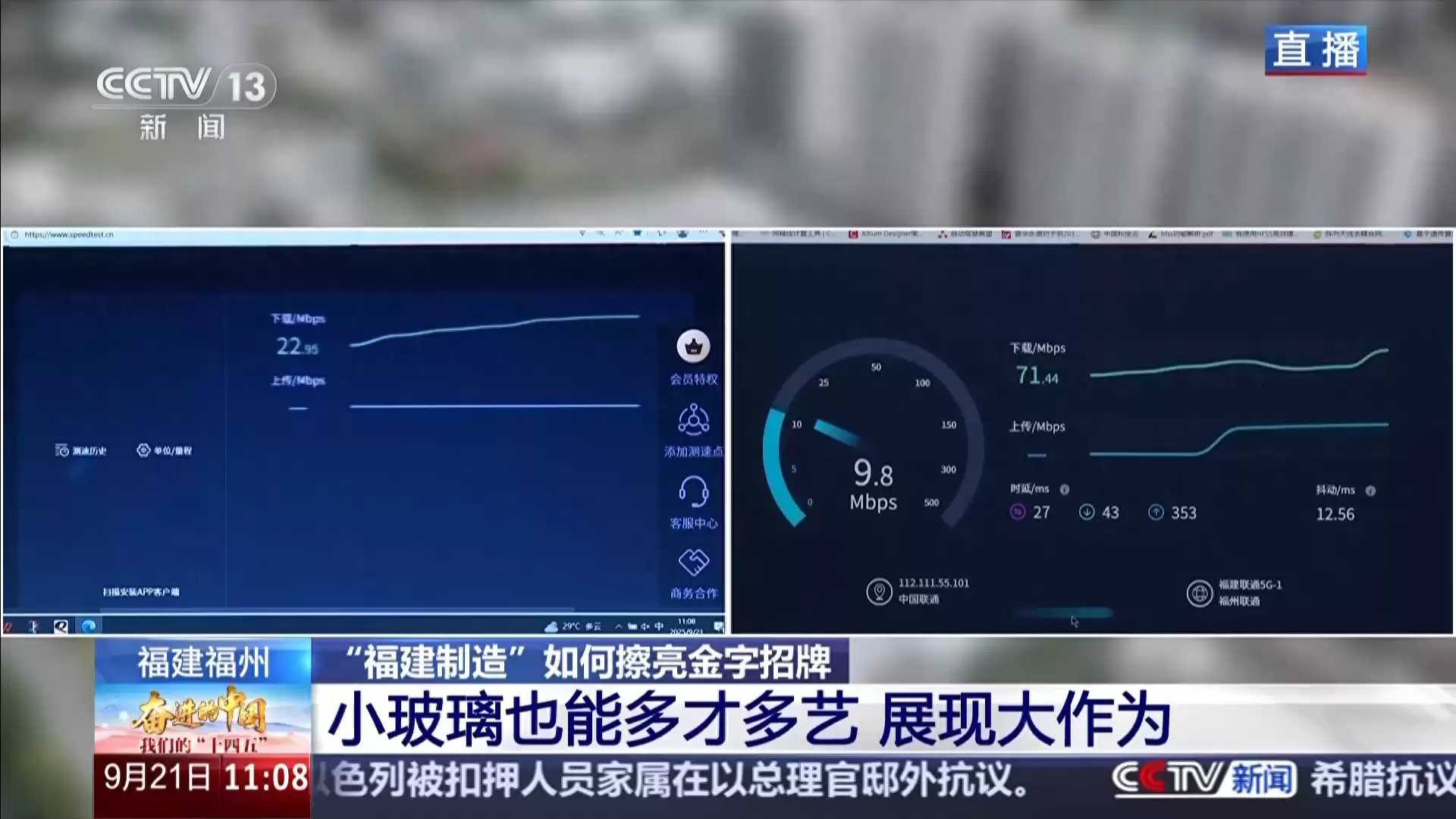 颠覆想象！5G天线玻璃如何重塑未来出行？