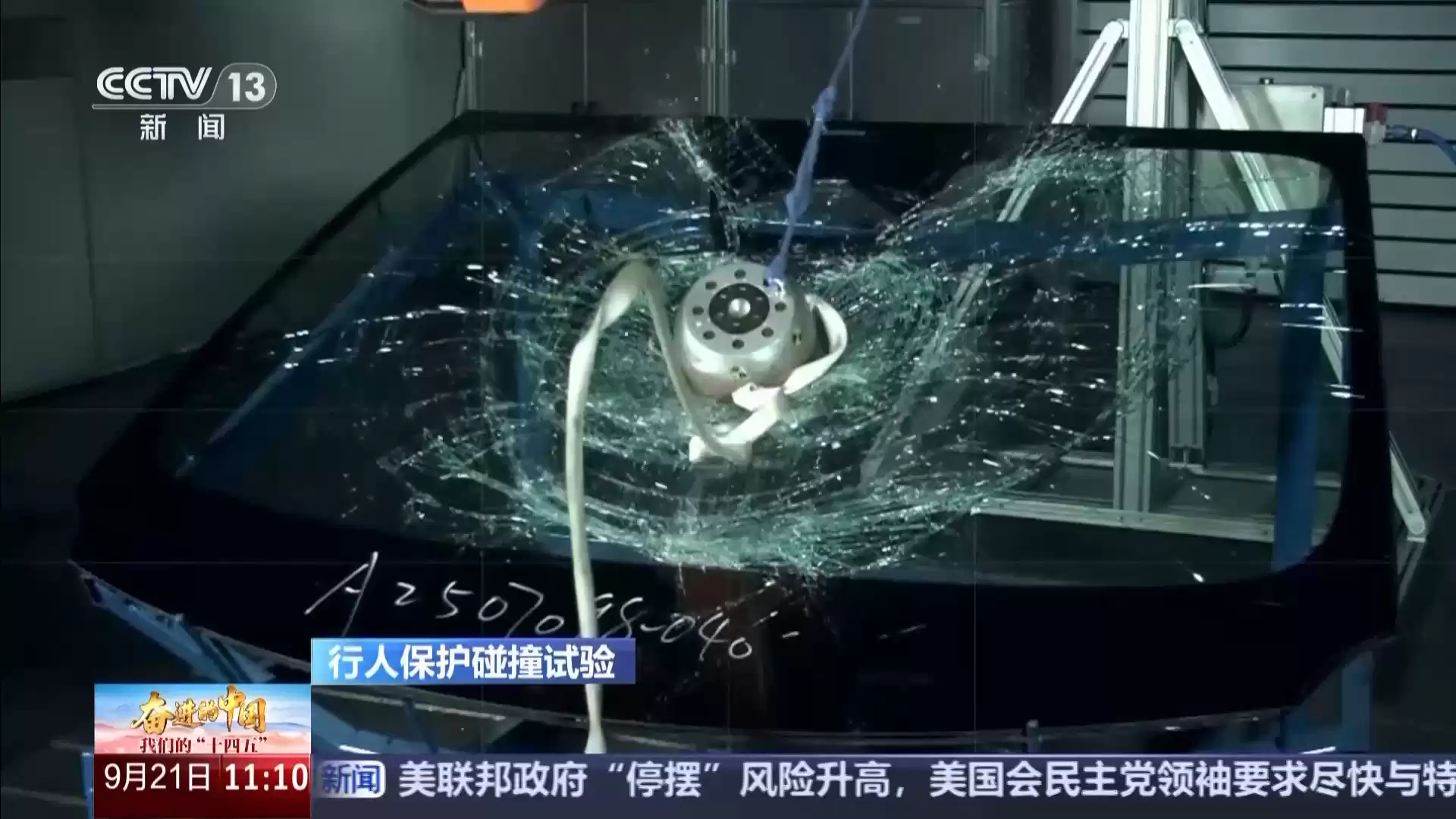 颠覆想象！5G天线玻璃如何重塑未来出行？