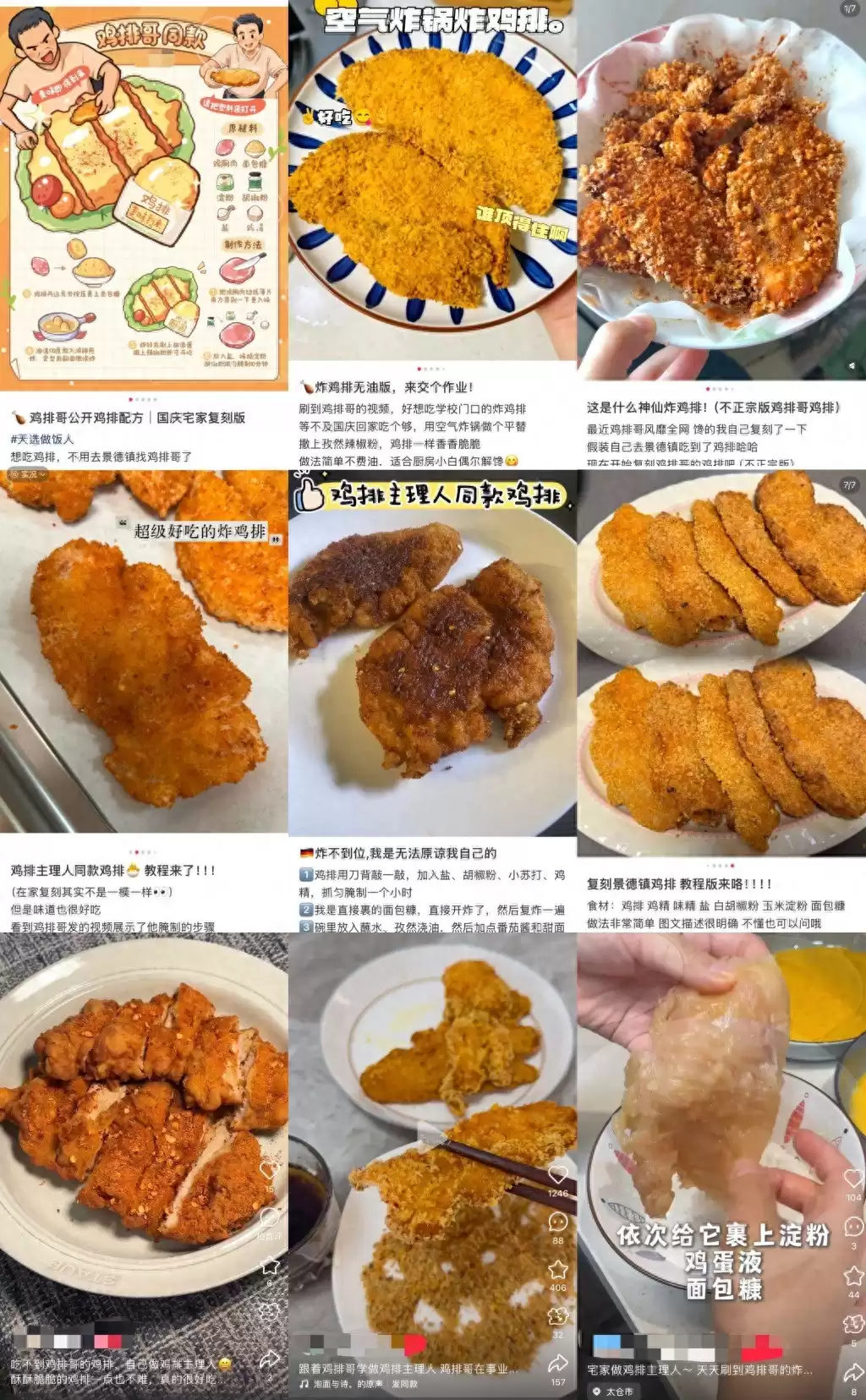 “鸡排哥”家族裂变出摊战术刷屏！宅家复刻大赛，你的厨房参战了吗？
