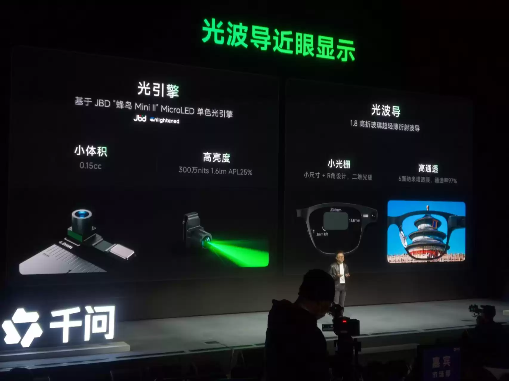 颠覆视觉未来！夸克AI眼镜S1发布：阿里用AI重新发明智能眼镜