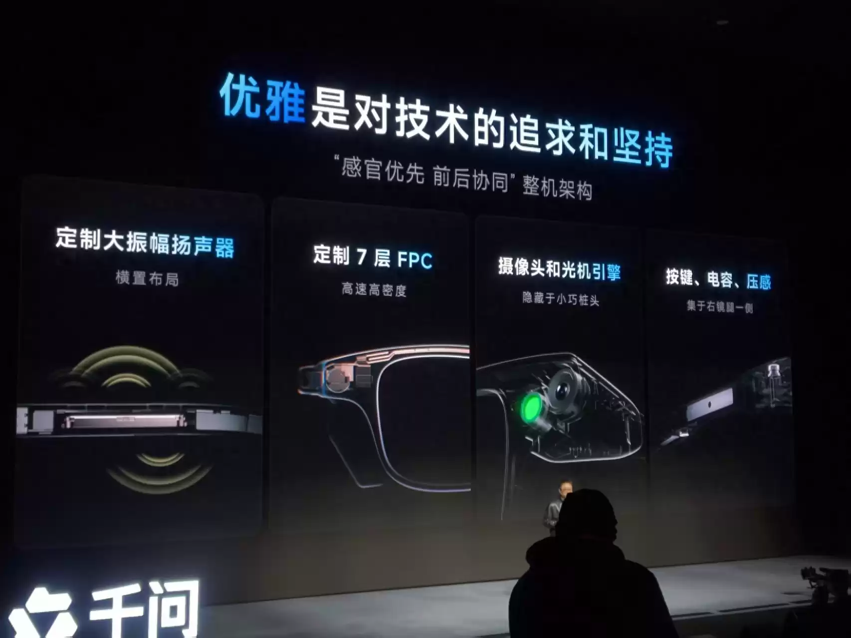 颠覆视觉未来！夸克AI眼镜S1发布：阿里用AI重新发明智能眼镜