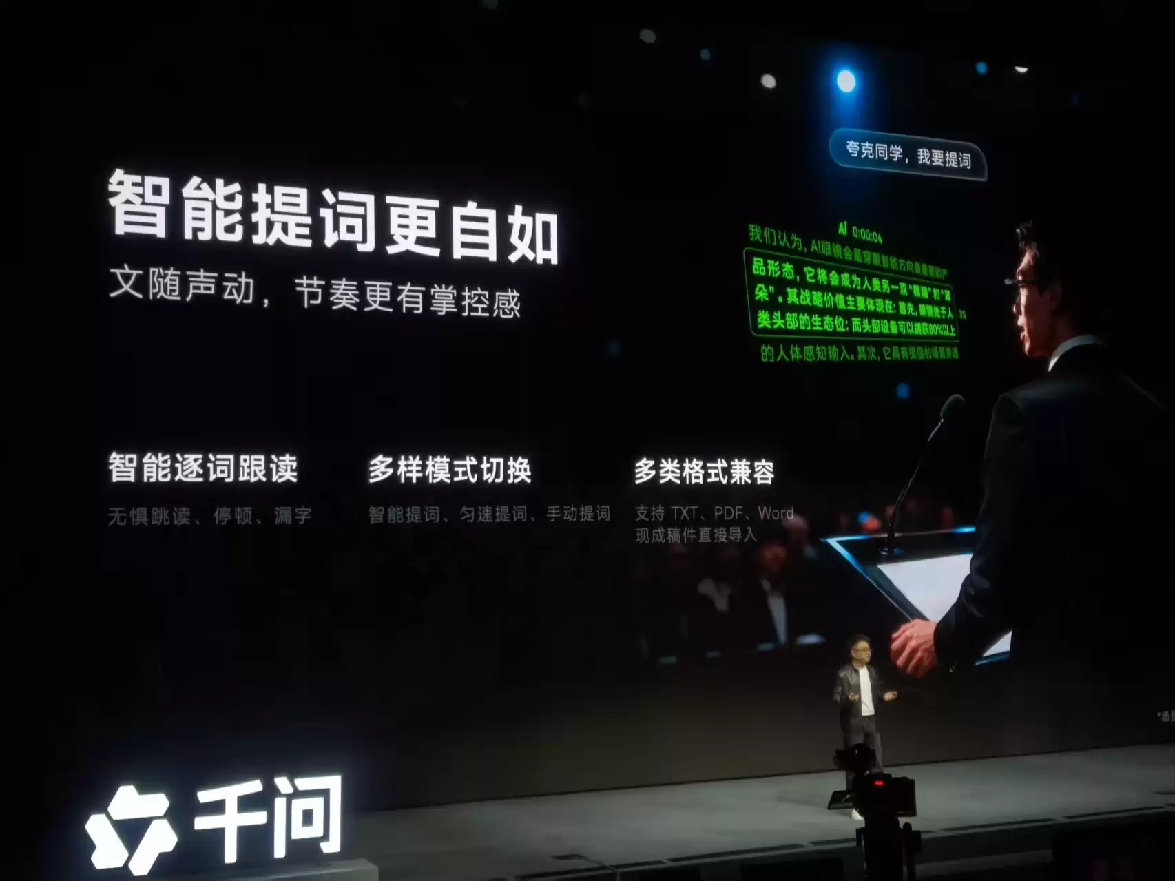 颠覆视觉未来！夸克AI眼镜S1发布：阿里用AI重新发明智能眼镜