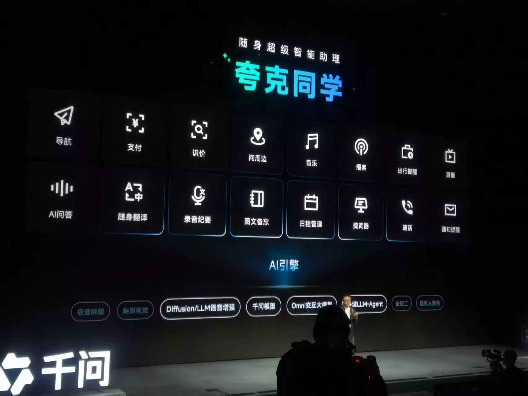 颠覆视觉未来！夸克AI眼镜S1发布：阿里用AI重新发明智能眼镜