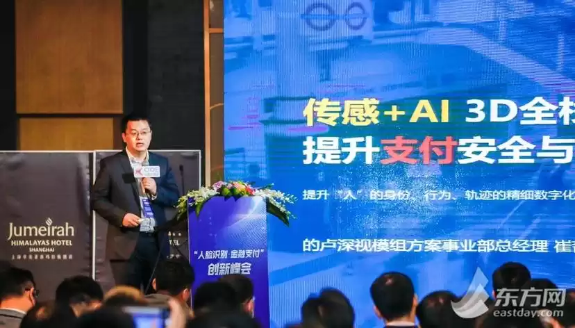 三维人脸识别：照片、头模统统失效，安全革命就此开启！