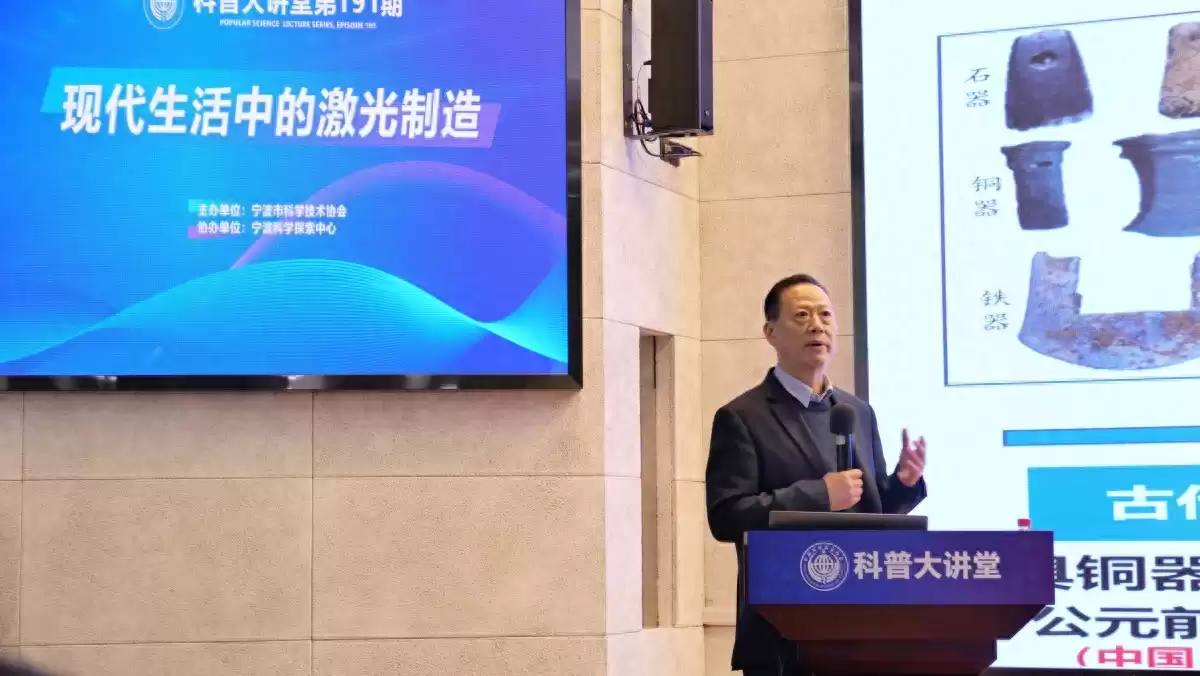 激光“72变”全景透视！宁波科普盛宴点亮未来制造