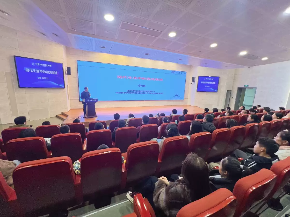 激光“72变”全景透视！宁波科普盛宴点亮未来制造