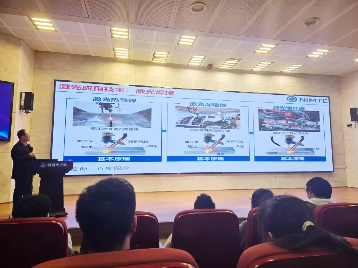 激光“72变”全景透视！宁波科普盛宴点亮未来制造