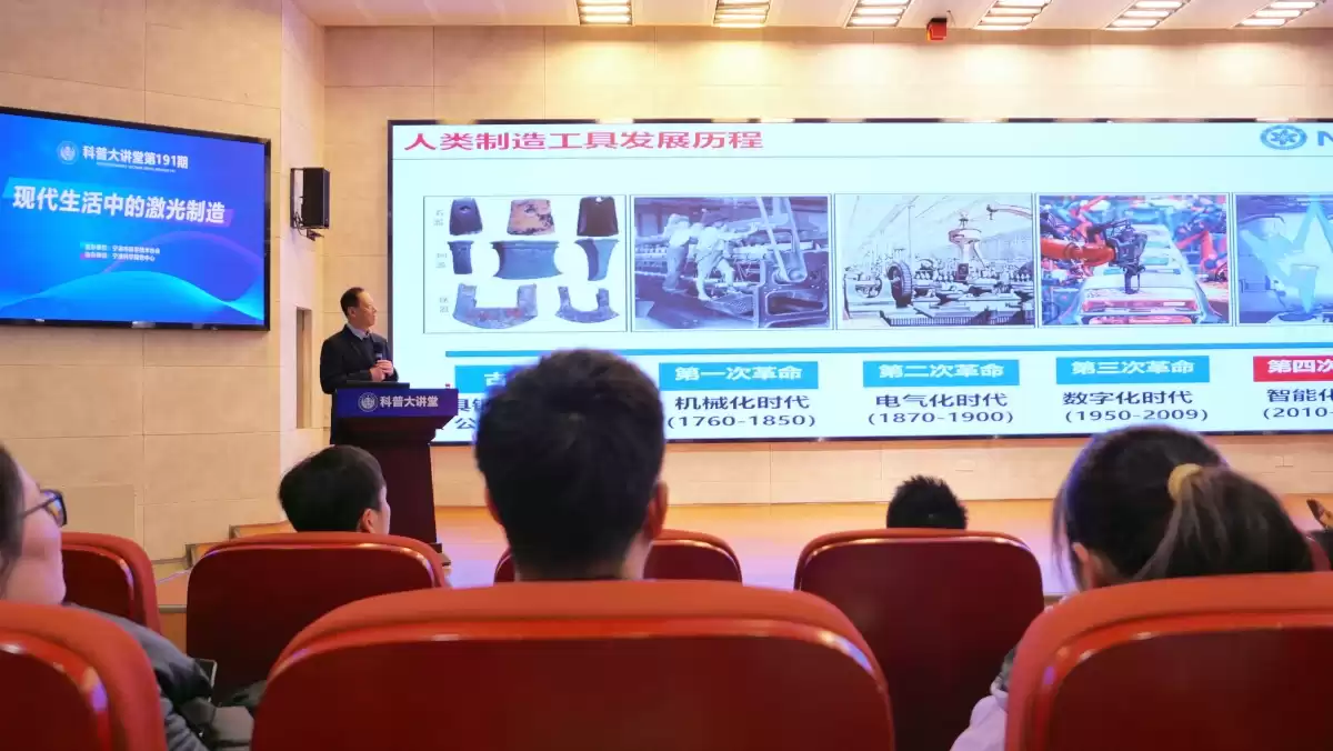 激光“72变”全景透视！宁波科普盛宴点亮未来制造