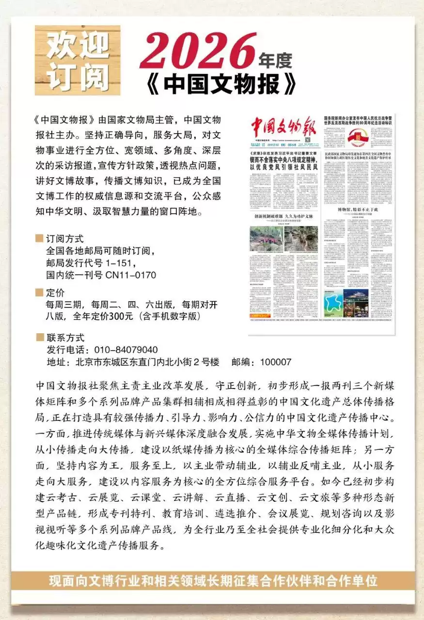 数据挖掘技术破解万年谜题：东北亚旧石器细石叶技术考古取得颠覆性突破！