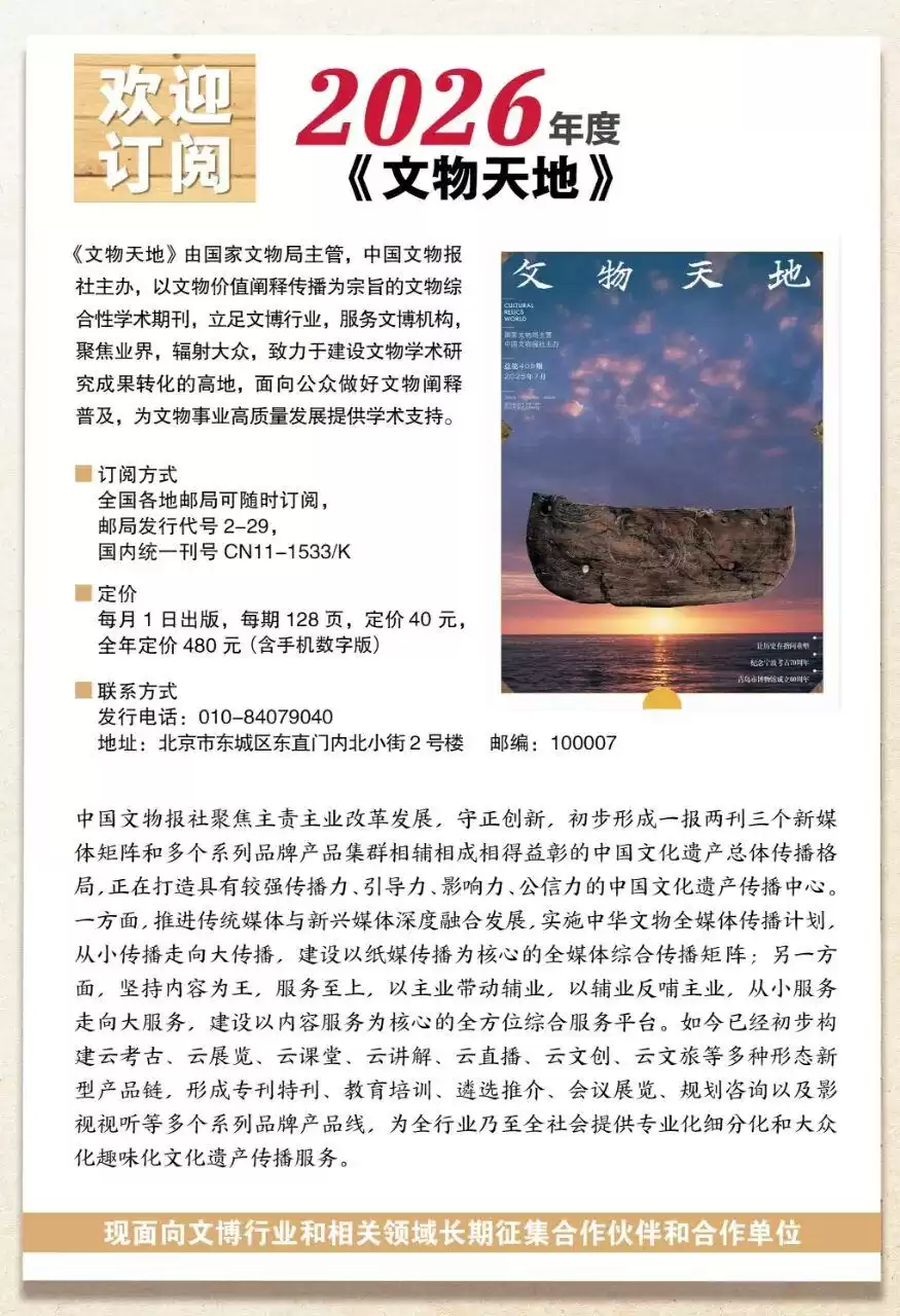 数据挖掘技术破解万年谜题：东北亚旧石器细石叶技术考古取得颠覆性突破！