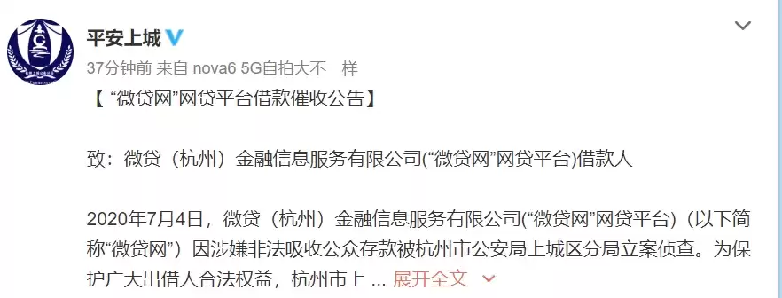 深夜突发！杭州P2P巨头遭警方闪电立案，3000亿借贷爆雷，股价暴跌90%，A股公司惨被拖垮！