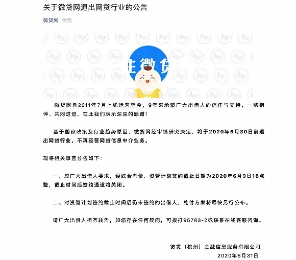 深夜突发！杭州P2P巨头遭警方闪电立案，3000亿借贷爆雷，股价暴跌90%，A股公司惨被拖垮！