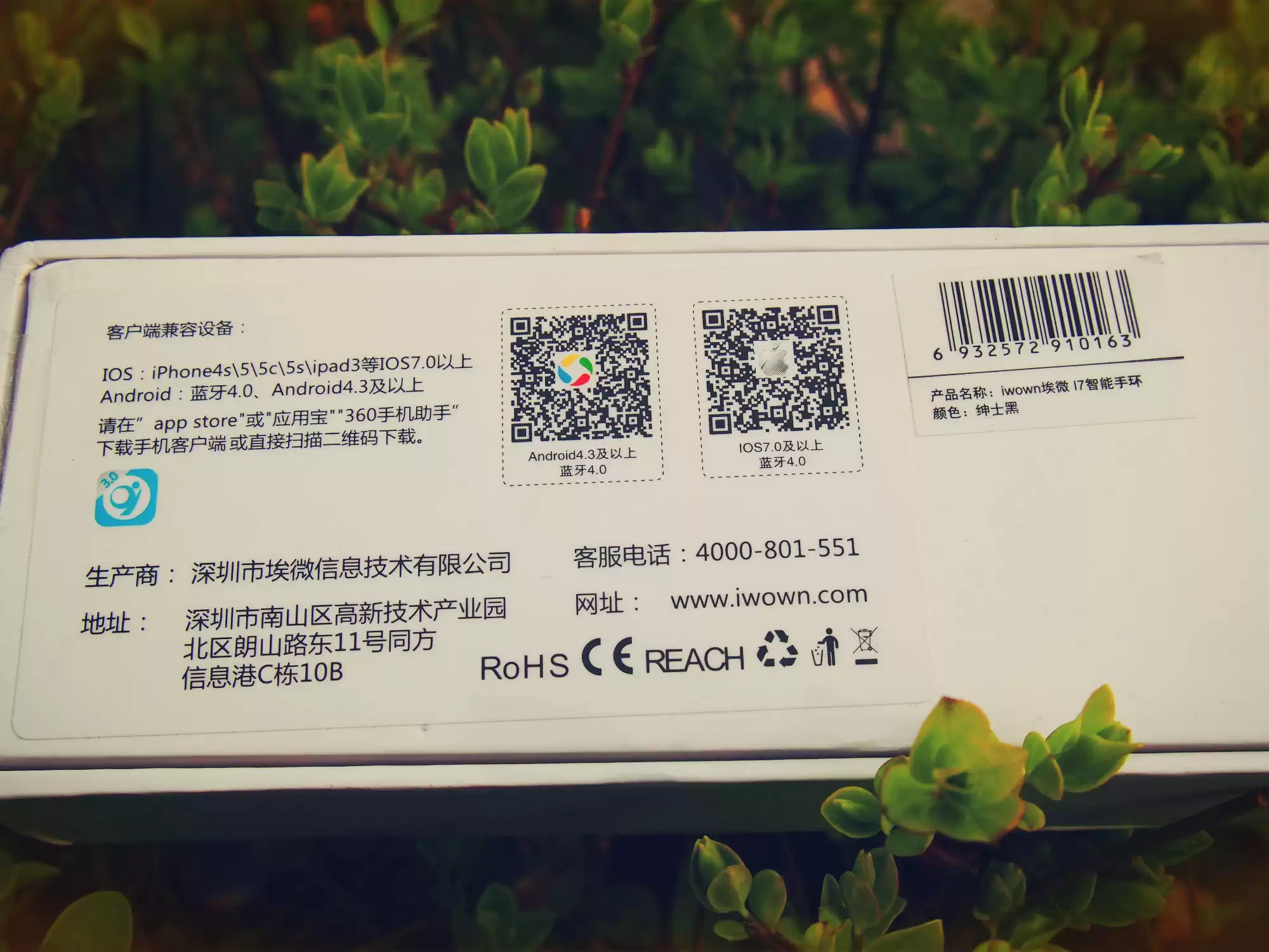 智游古城，健康随行：埃微I7智能手环平遥深度体验全记录