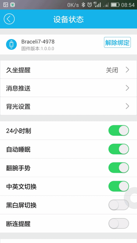 智游古城，健康随行：埃微I7智能手环平遥深度体验全记录