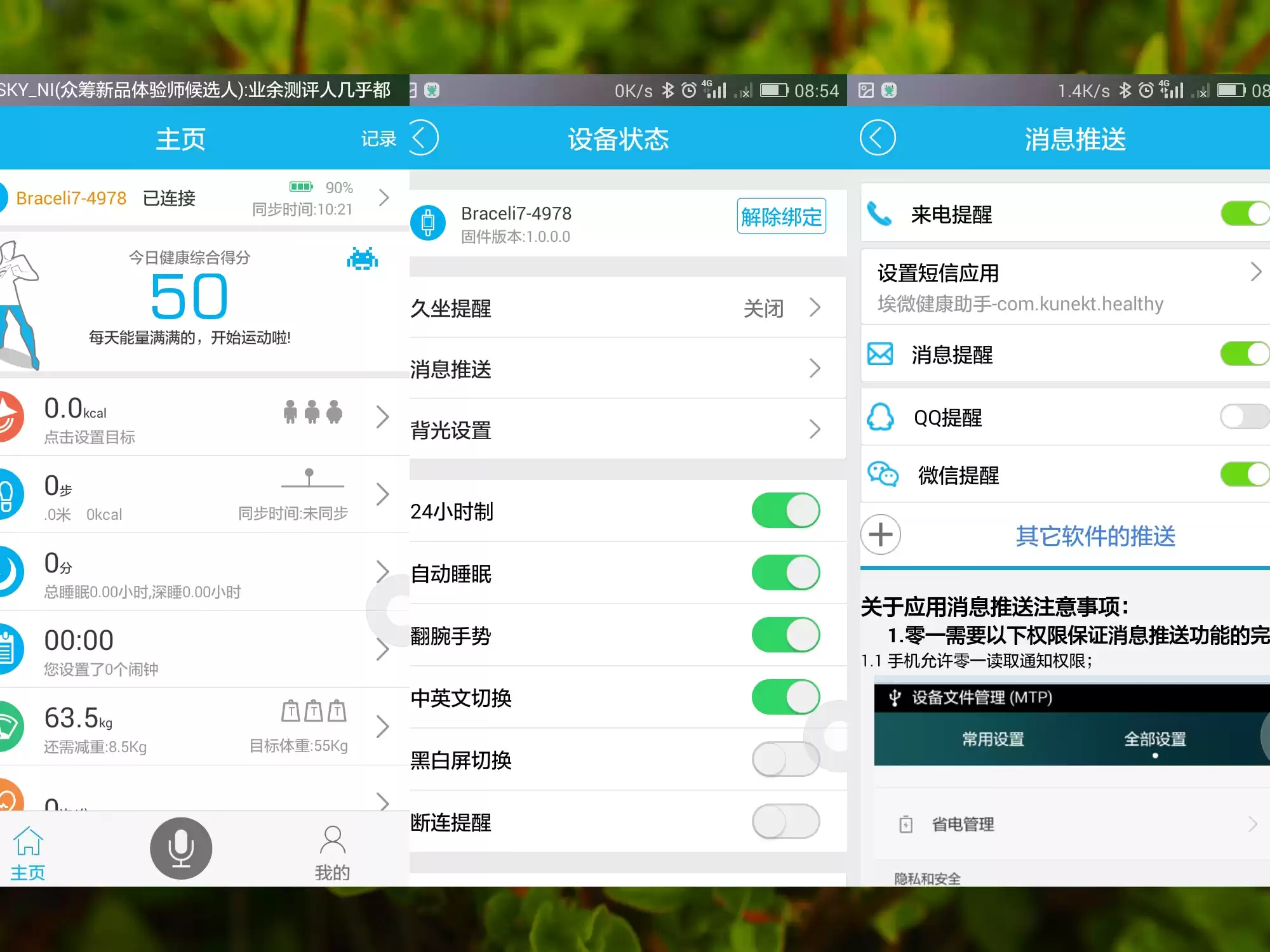 智游古城，健康随行：埃微I7智能手环平遥深度体验全记录