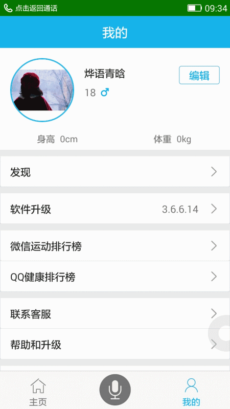 智游古城，健康随行：埃微I7智能手环平遥深度体验全记录