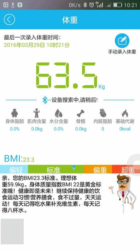 智游古城，健康随行：埃微I7智能手环平遥深度体验全记录