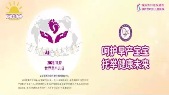 550克生命奇迹：硬核技术与温暖守护的巅峰交响