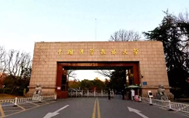 撕开伪装!中国科学技术大学的那些“禁忌真相”,一次说清! 撕开伪装!中国科学技术大学的那些“禁忌真相”,一次说清!