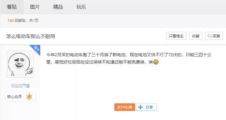 技术越升级，电动车越“短命”？行家揭秘四大行业潜规则！-第2张图片-正海烽科技 - 领先的只能推广行业，智能制造解决方案提供商