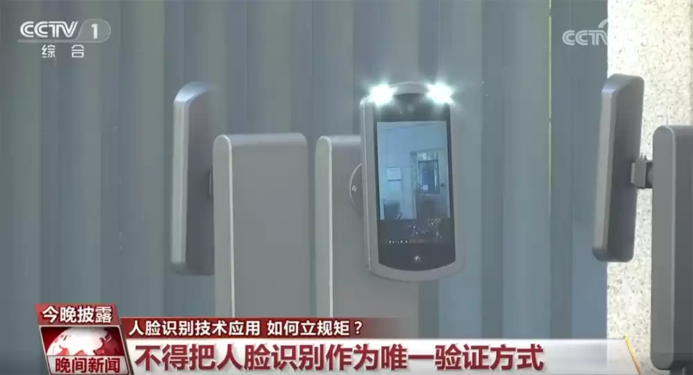 人脸识别新规落地！科学用“脸”，告别隐私泄露焦虑