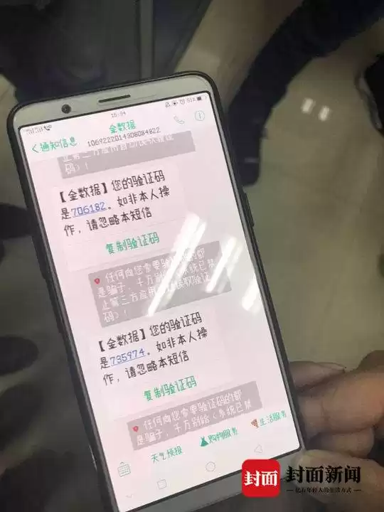 嗅探犯罪深度起底：你的手机正在成为黑客的“任意门”！