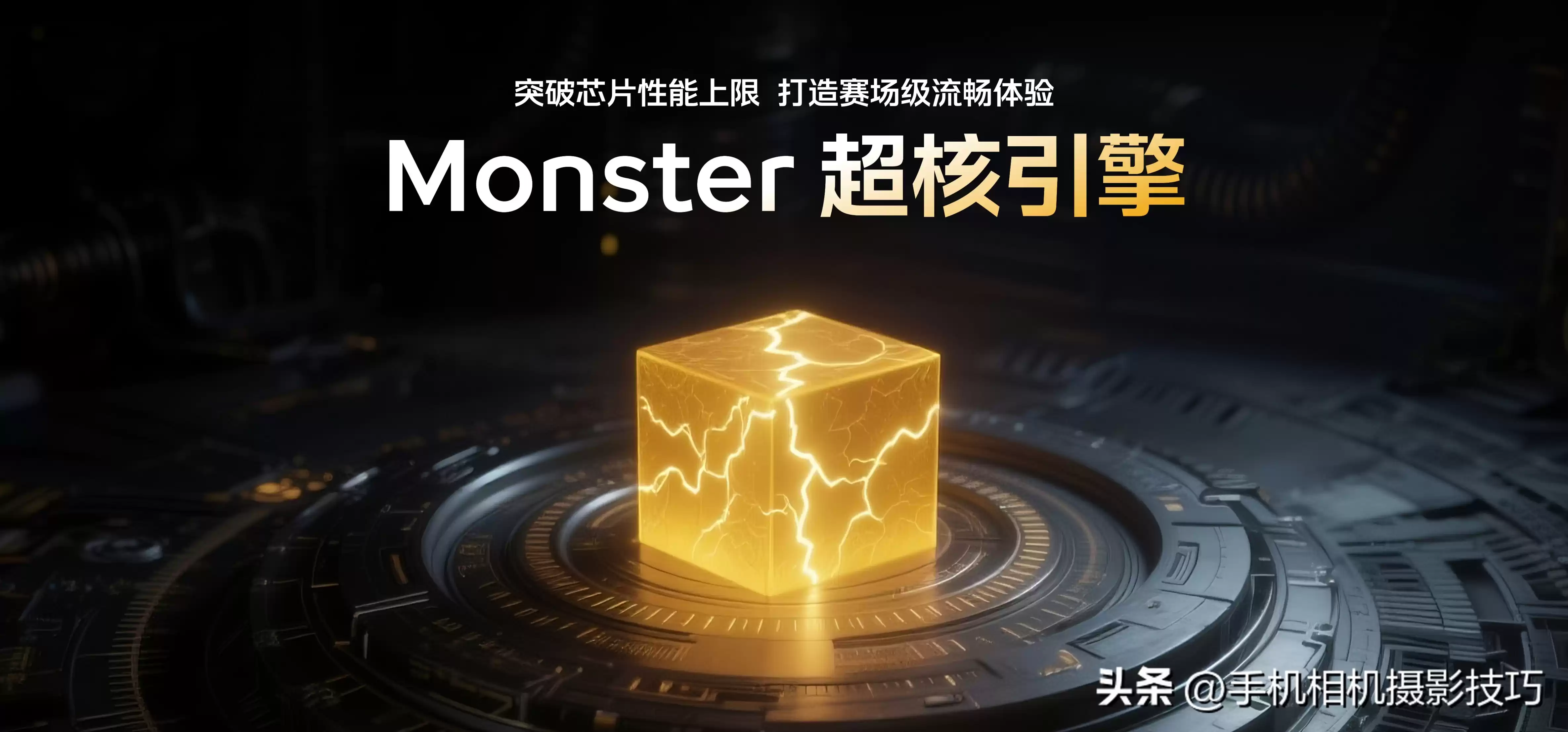 手游天花板粉碎者！iQOO 15三大王牌技术引爆跨代革命