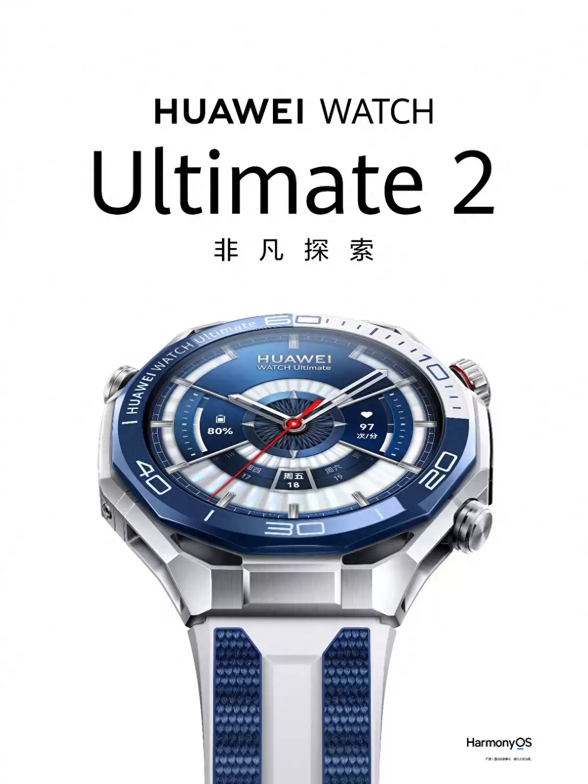 华为穿戴终极进化：三大黑科技引爆全域通信时代！