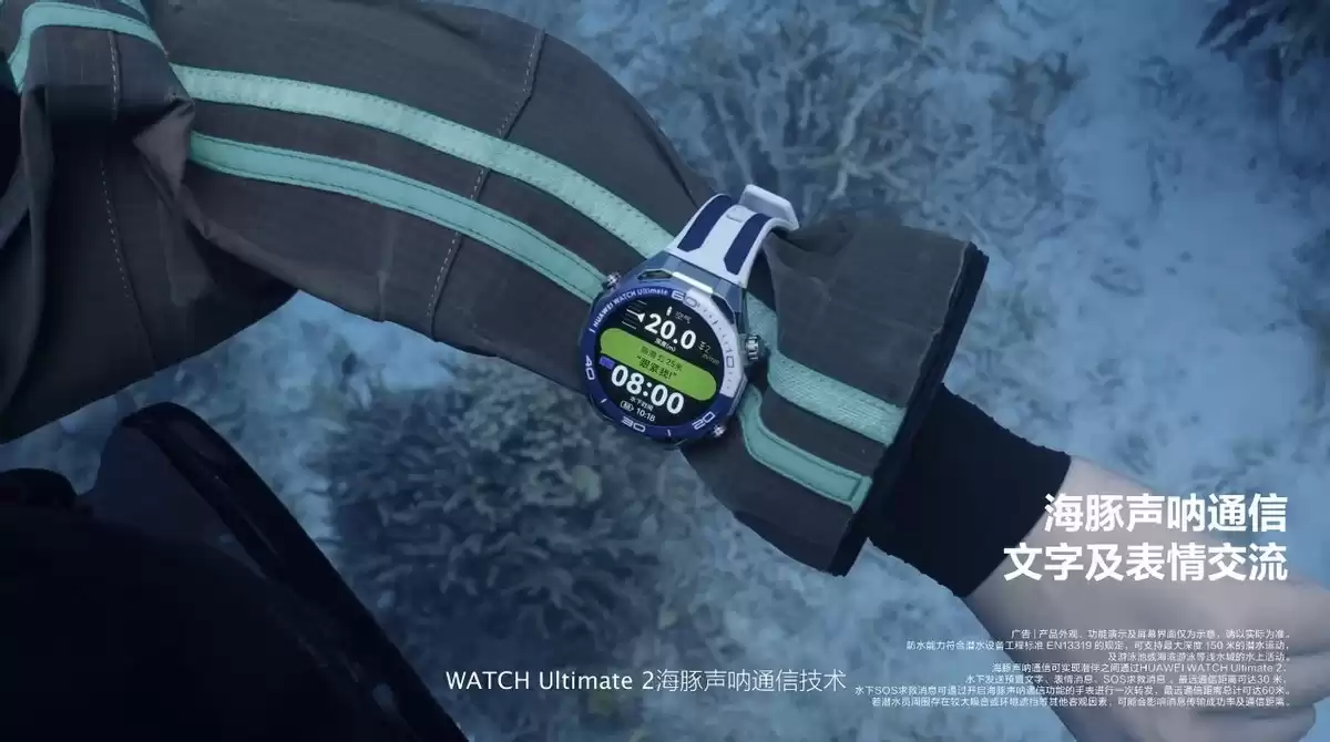 华为穿戴终极进化：三大黑科技引爆全域通信时代！
