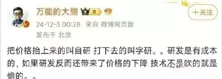 自研永不廉价！技术的价值在于不可替代性