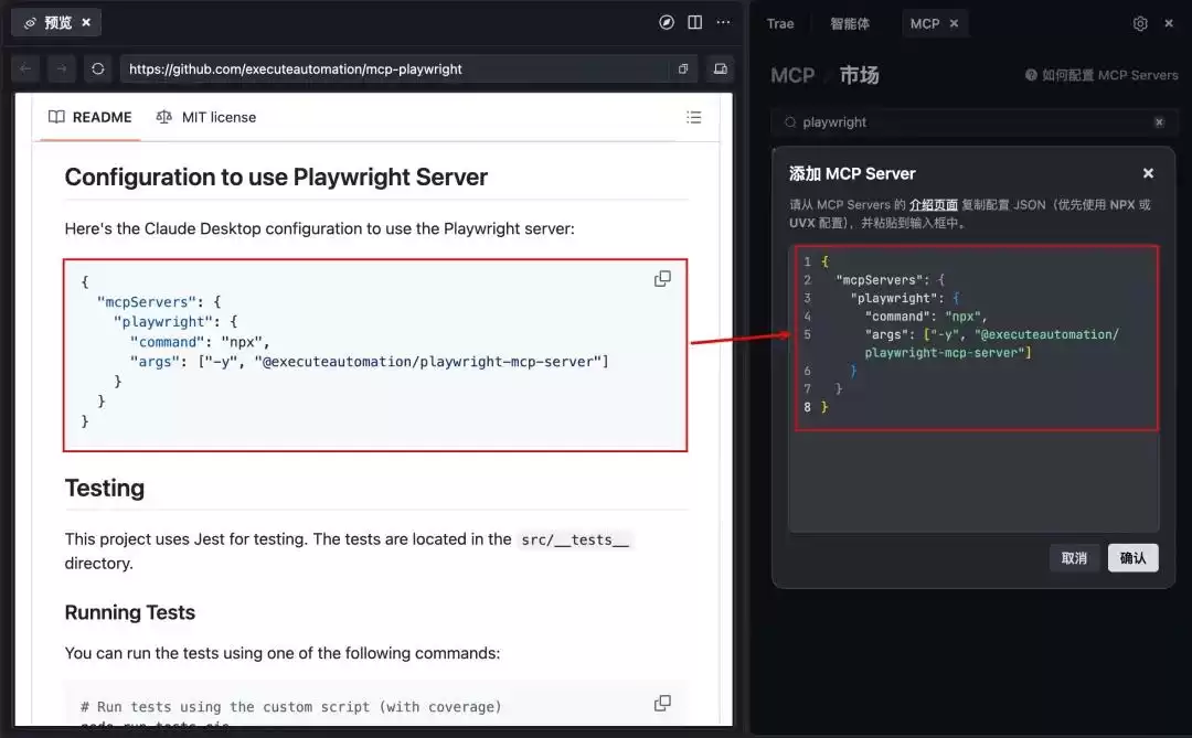 告别手动测试！Trae IDE + MCP 实现智能网页自动化，效率飙升秘籍