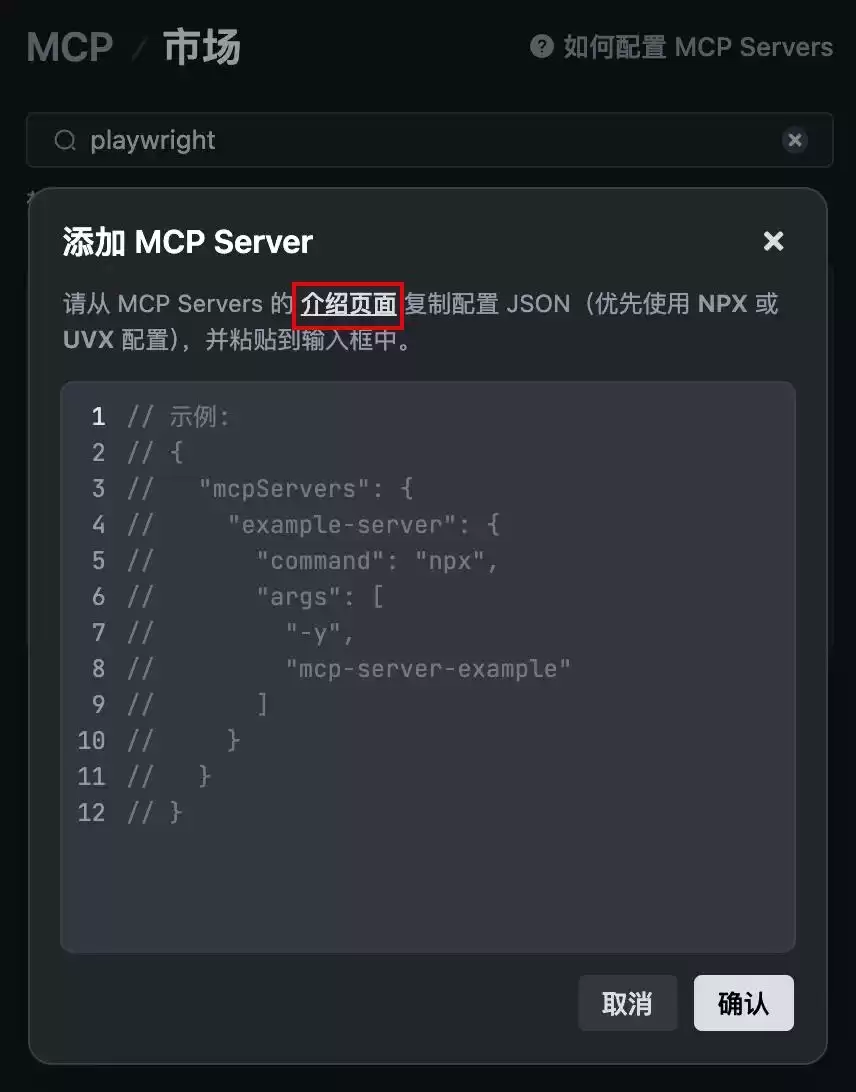告别手动测试！Trae IDE + MCP 实现智能网页自动化，效率飙升秘籍