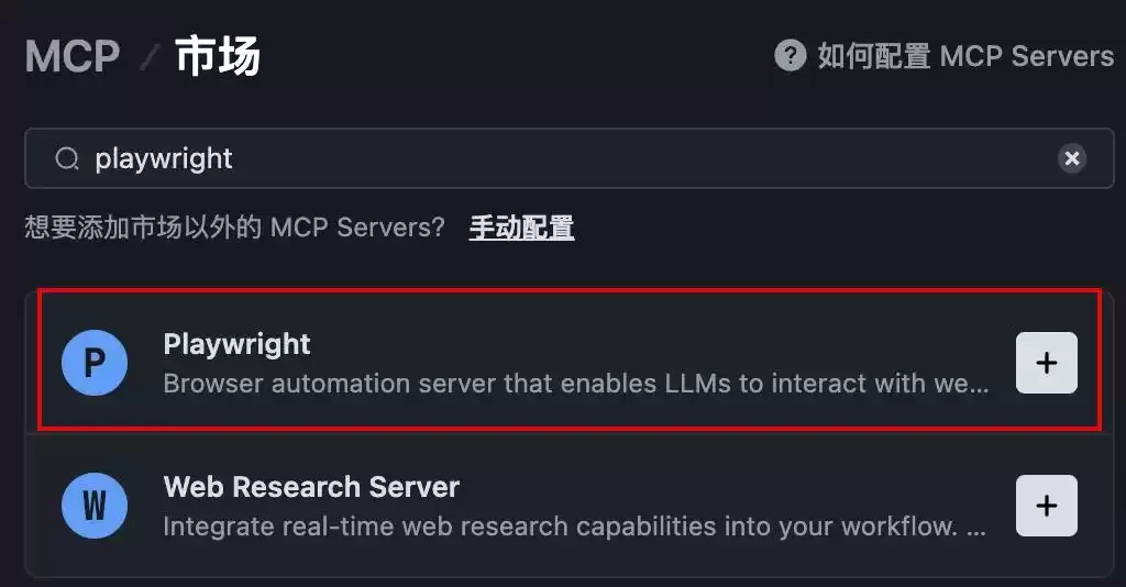 告别手动测试！Trae IDE + MCP 实现智能网页自动化，效率飙升秘籍