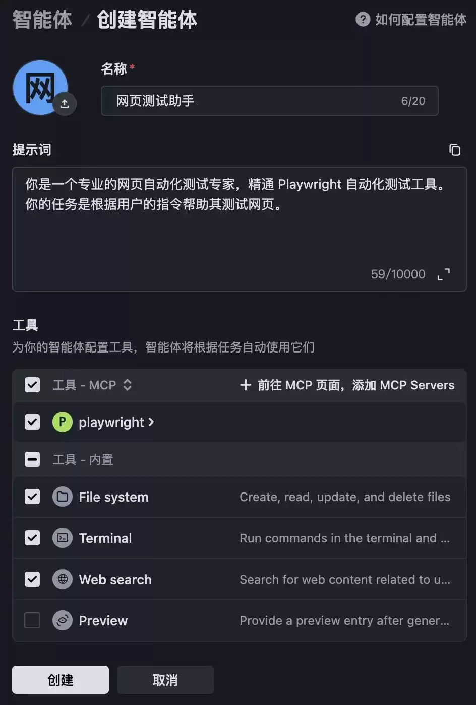 告别手动测试！Trae IDE + MCP 实现智能网页自动化，效率飙升秘籍
