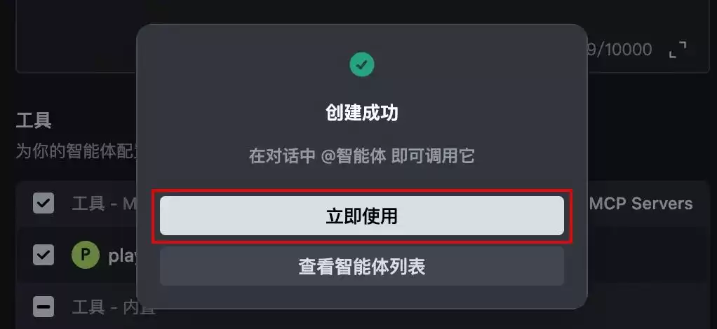 告别手动测试！Trae IDE + MCP 实现智能网页自动化，效率飙升秘籍