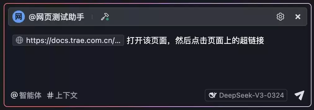 告别手动测试！Trae IDE + MCP 实现智能网页自动化，效率飙升秘籍